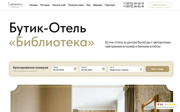 Сайт Библиотека
