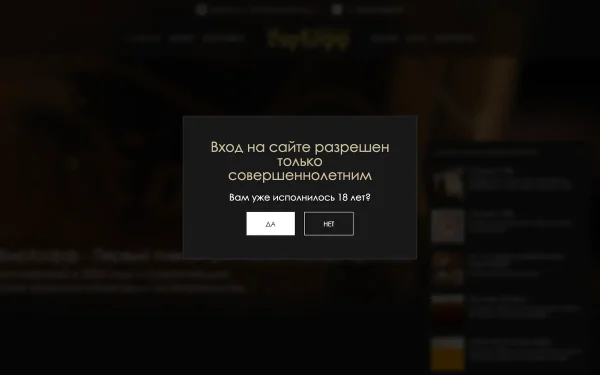Сайт БирХофф
