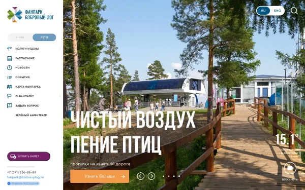 Сайт Бобровый лог