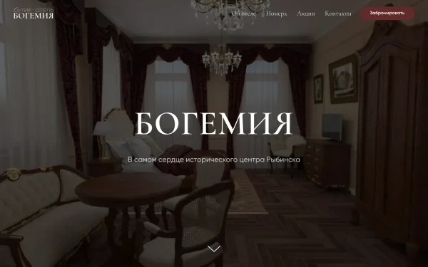 Сайт Богемия