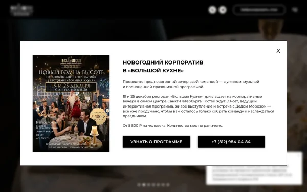 Сайт Большая кухня