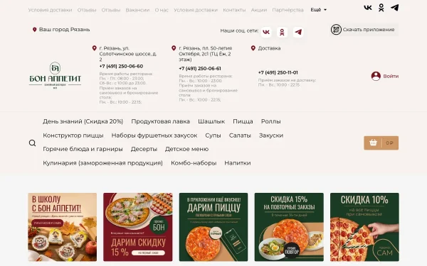 Сайт Бон Аппетит