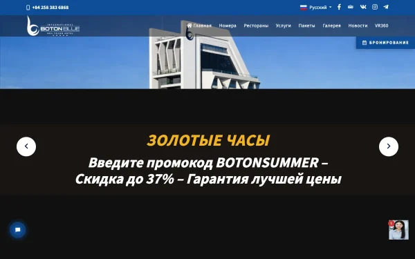 Сайт Boton Blue Hotel & Spa