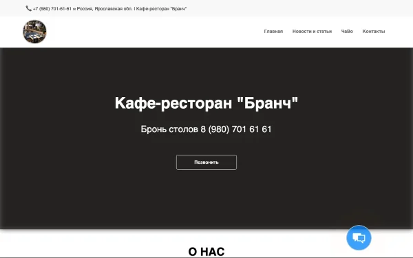 Сайт Бранч