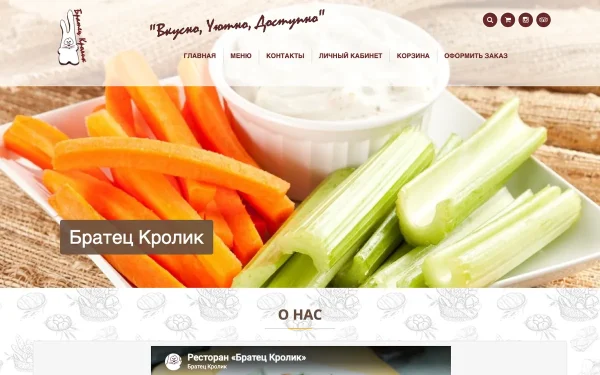 Сайт Братец Кролик