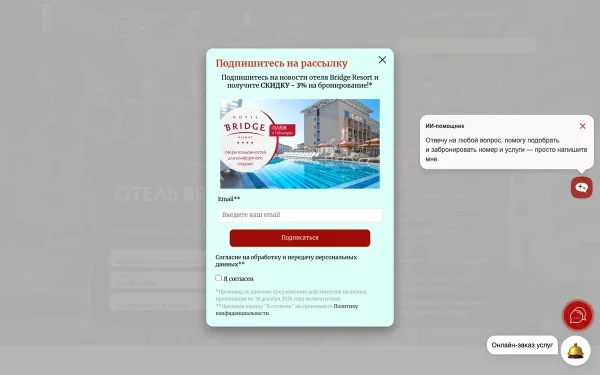 Сайт Bridge Resort