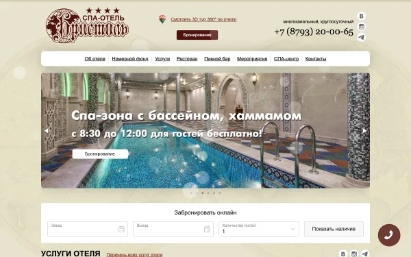 Сайт Бристоль