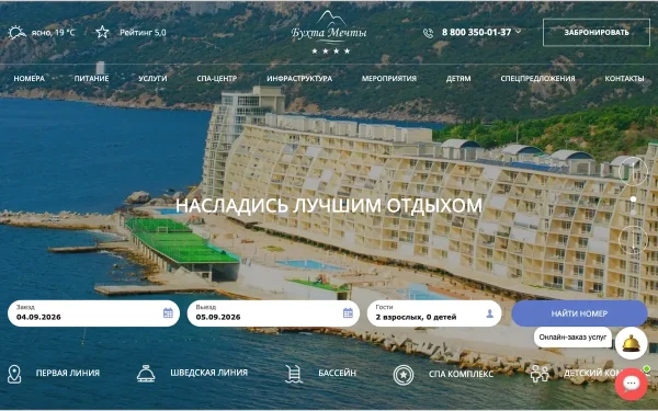 Сайт Бухта Мечты