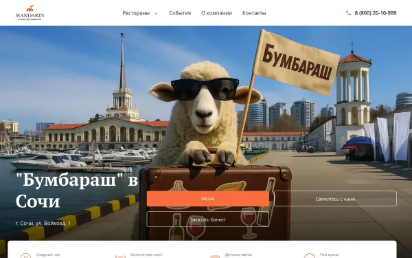 Сайт БумБараш