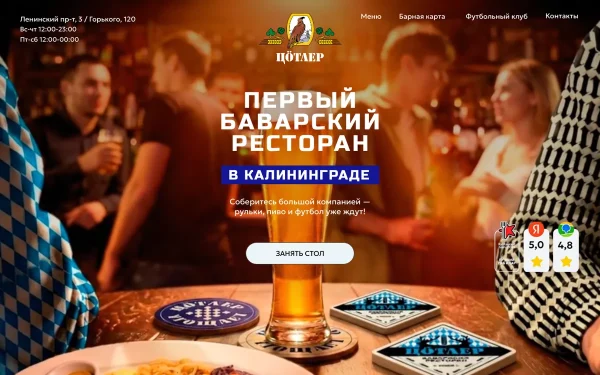 Сайт Цöтлер
