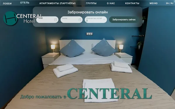 Сайт Centeral