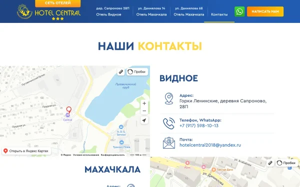 Сайт Central