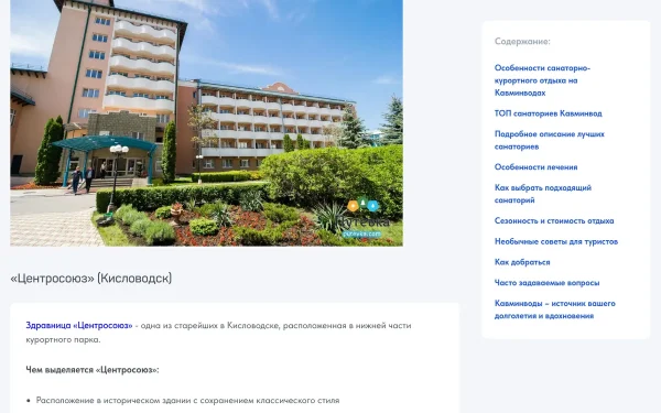 Сайт Центросоюз»