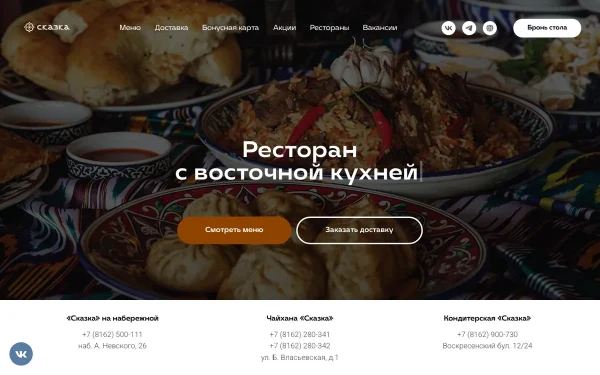 Сайт Чайхана Сказка