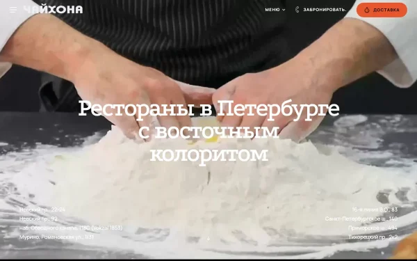 Сайт Чайхона