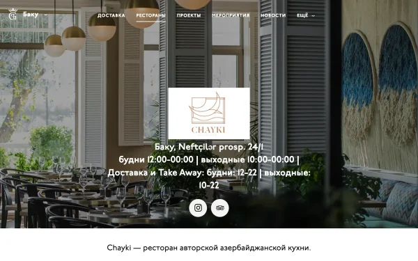 Сайт Chayki