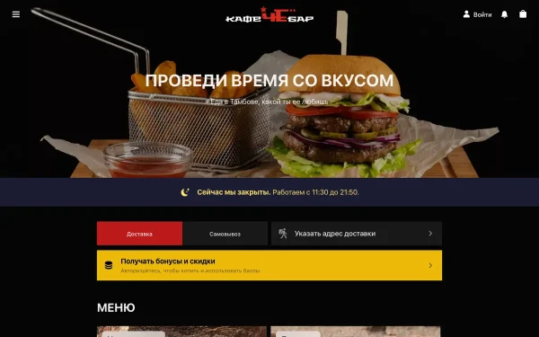 Сайт Че