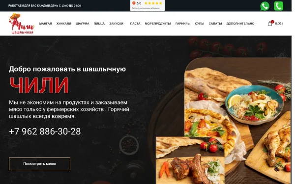 Сайт Чили