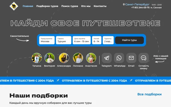 Сайт Чиптрип