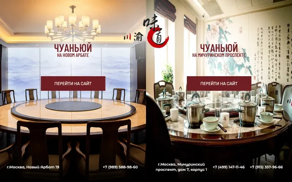 Сайт Чуаньюй