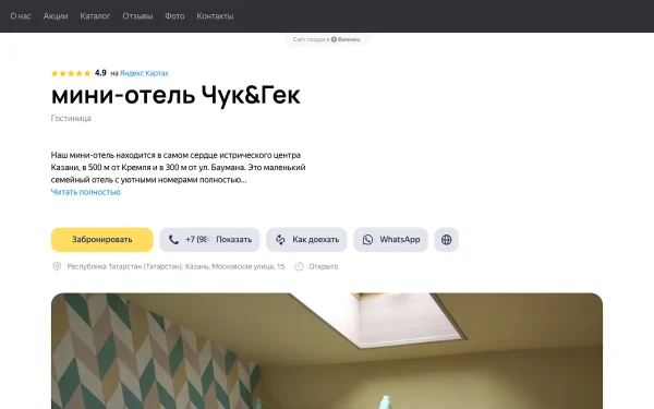 Сайт Чук&Гек