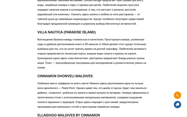 Сайт Cinnamon Dhonveli Maldives