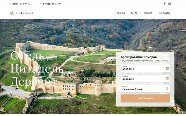 Сайт Цитадель