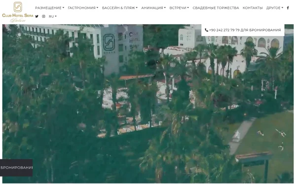 Сайт Club Hotel Sera
