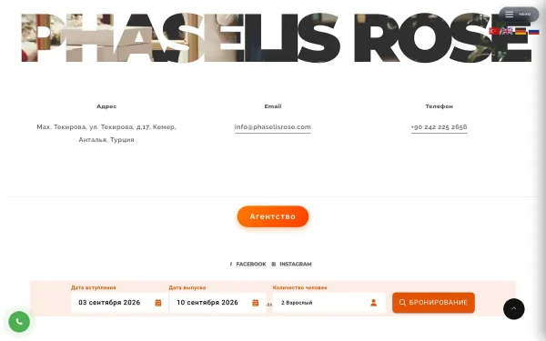 Сайт Club Phaselis Rose