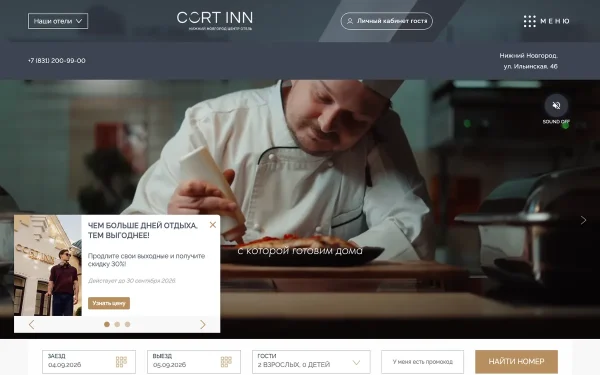 Сайт Cort Inn