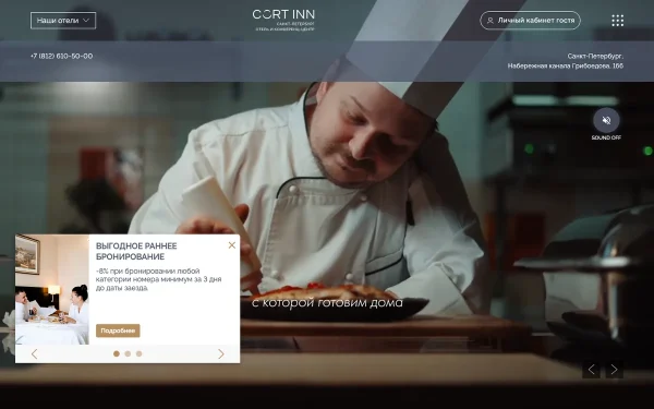 Сайт Cort Inn