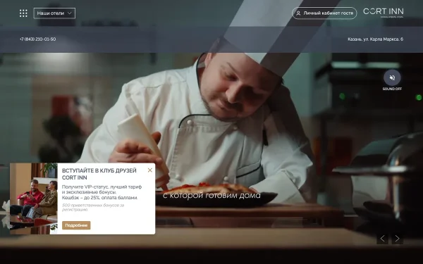 Сайт Cort Inn Казань Кремль