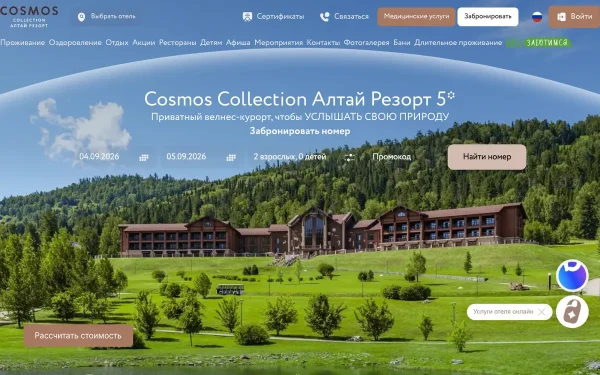 Сайт Cosmos Collection Altay Resort