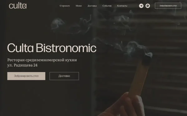 Сайт Culta Bistronomic