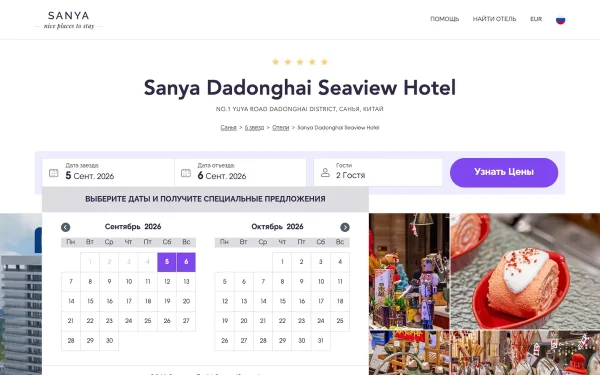 Сайт Dadonghai Hotel