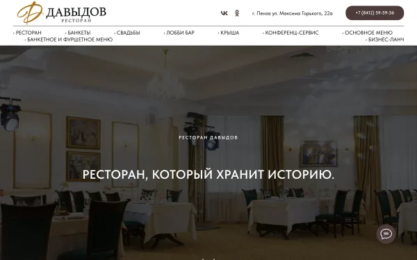 Сайт Давыдов