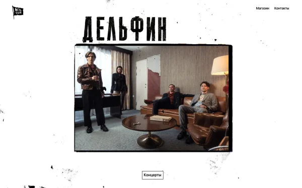 Сайт ДЕЛЬФИН