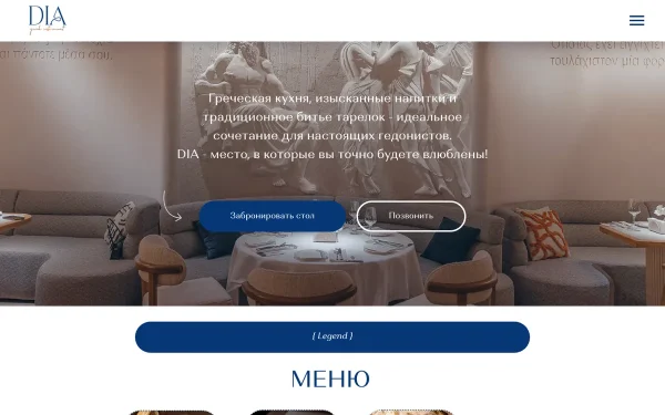 Сайт Dia