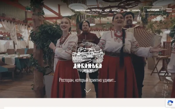 Сайт Диканька
