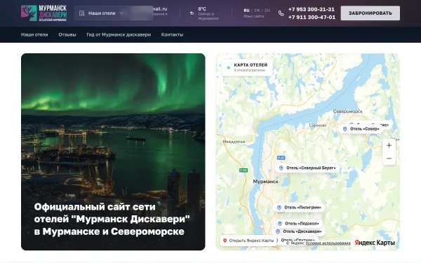 Сайт Дискавери