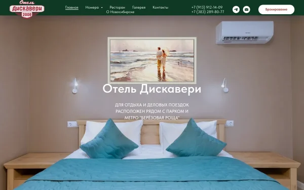 Сайт Дискавери