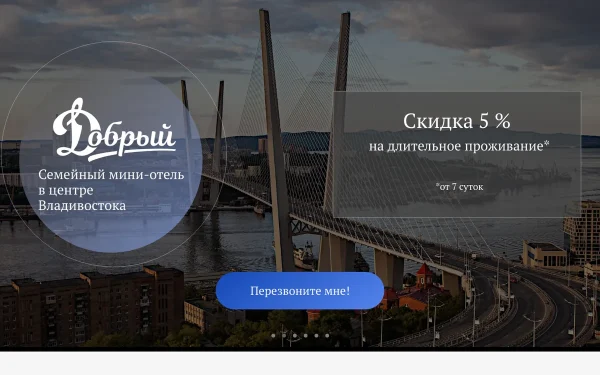 Сайт Добрый