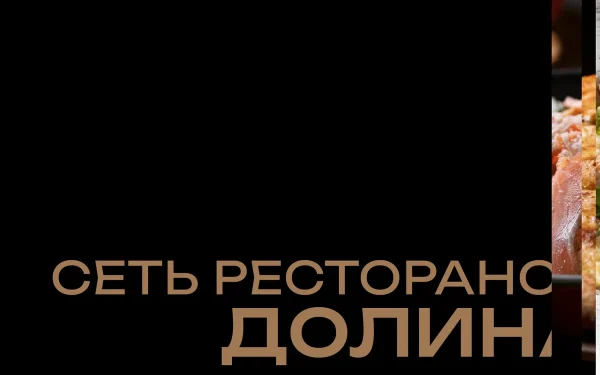 Сайт Долина Солнца