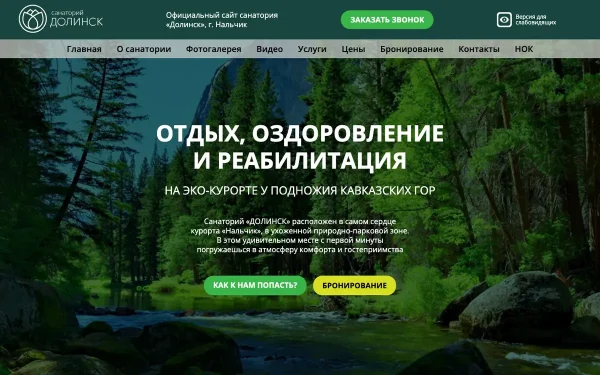 Сайт Долинск