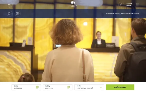 Сайт DoubleTree by Hilton