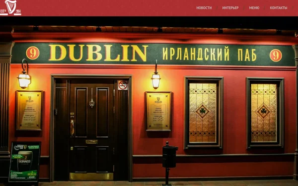 Сайт Dublin