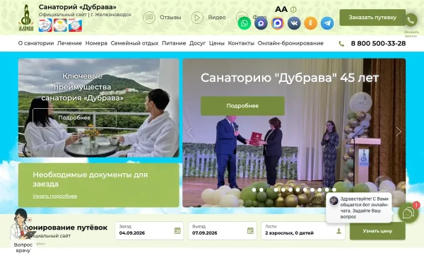 Сайт Дубрава