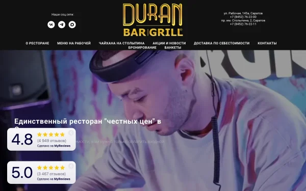 Сайт Duran Bar&Grill