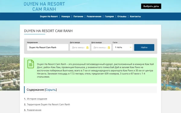 Сайт Duyen Ha Resort Cam Ranh