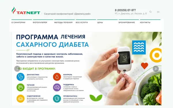 Сайт Джалильский